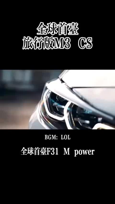 这可能是最强的旅行版性能车