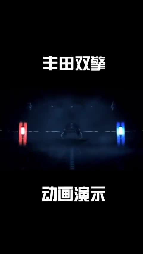 动画演示：丰田双擎构造原理