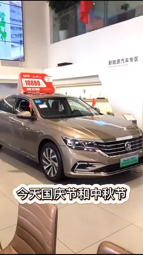 帕萨特保险又省4千块