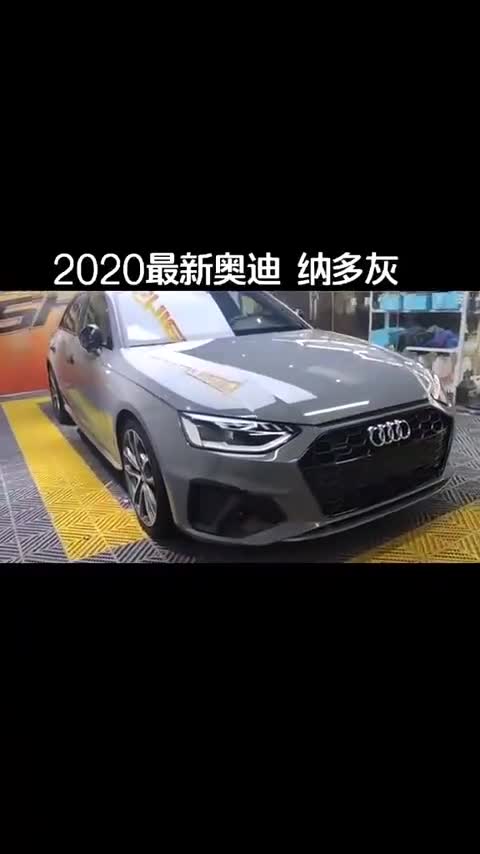 2020奥迪A4最新款纳多灰，还是奥迪耐看