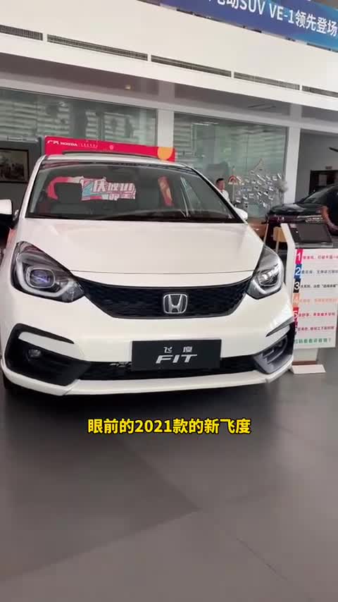 本田飞度2021款内饰,2021款飞度图片 2021款新飞度来袭这样的配置你怎么看?