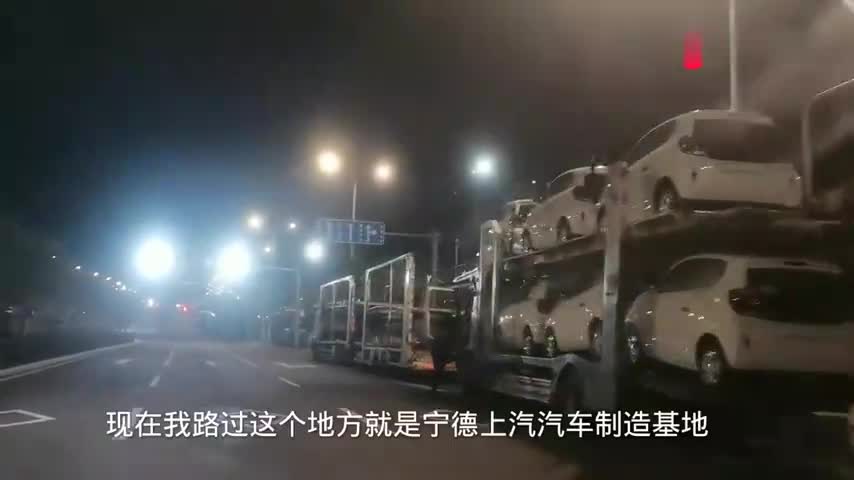 实拍这些来宁德上汽拉车的场面，就知道上汽汽车销售量有多大