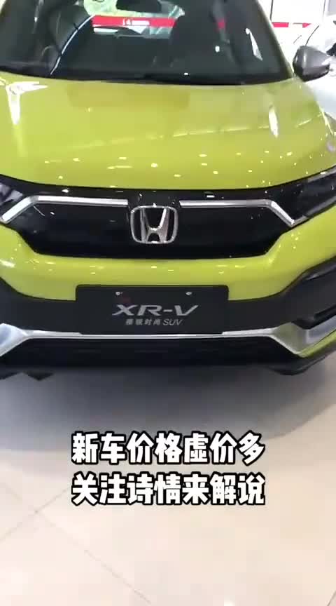 我要上热门新款本田XR-V推荐1.5T版