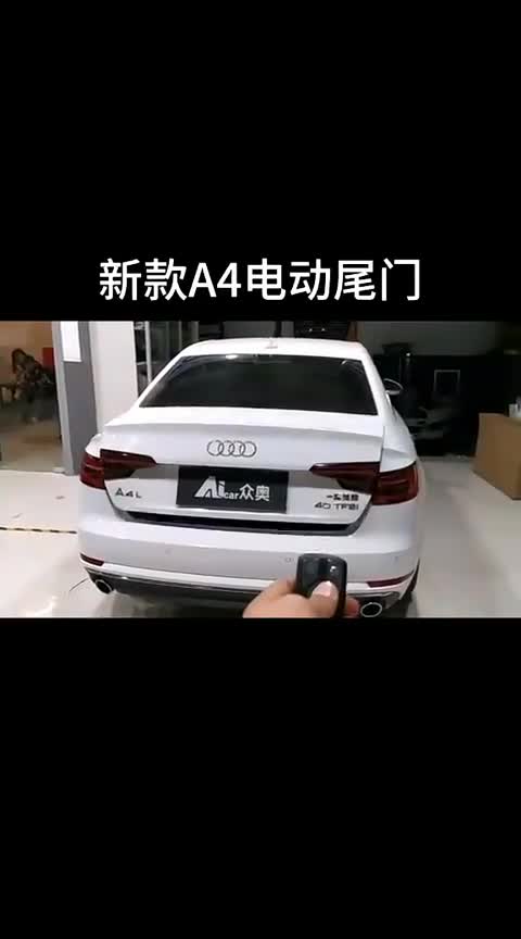 新款奥迪A4尾门双杆电机，稳稳当