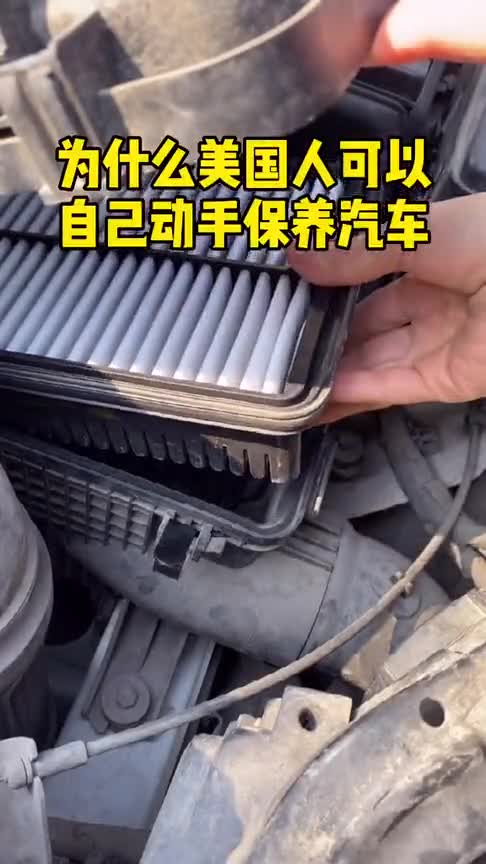 汽车这些简单的保养我们自己就能做，根本不用去修理厂浪费钱！