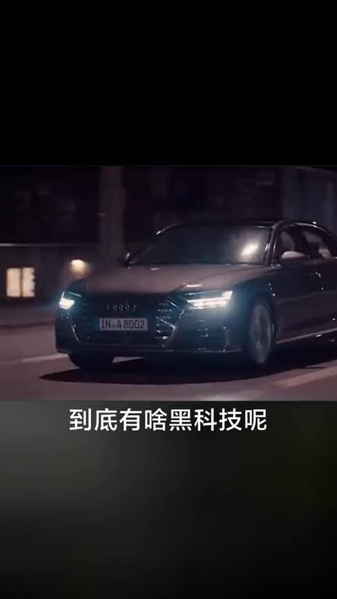 奥迪A8L到底有啥“黑科技”？底盘能自动升降，不要太方便了！