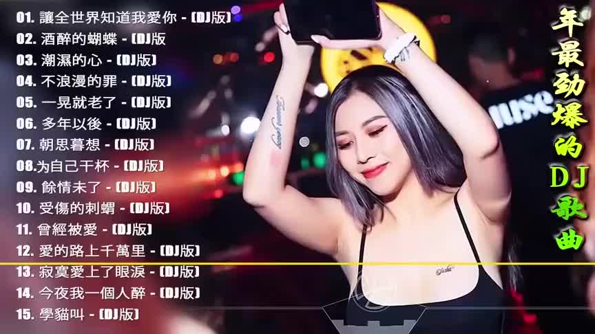 00:00 1:01:42 1:01:42 为您推荐: 魔性洗脑神曲 无价之姐 中国风爵士