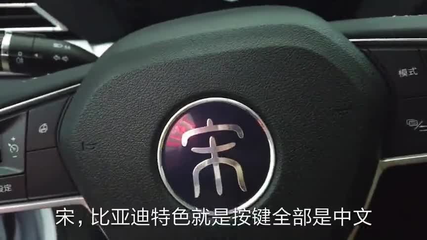 买台比亚迪宋pro，第一次看到了国产车的底盘，太整齐了