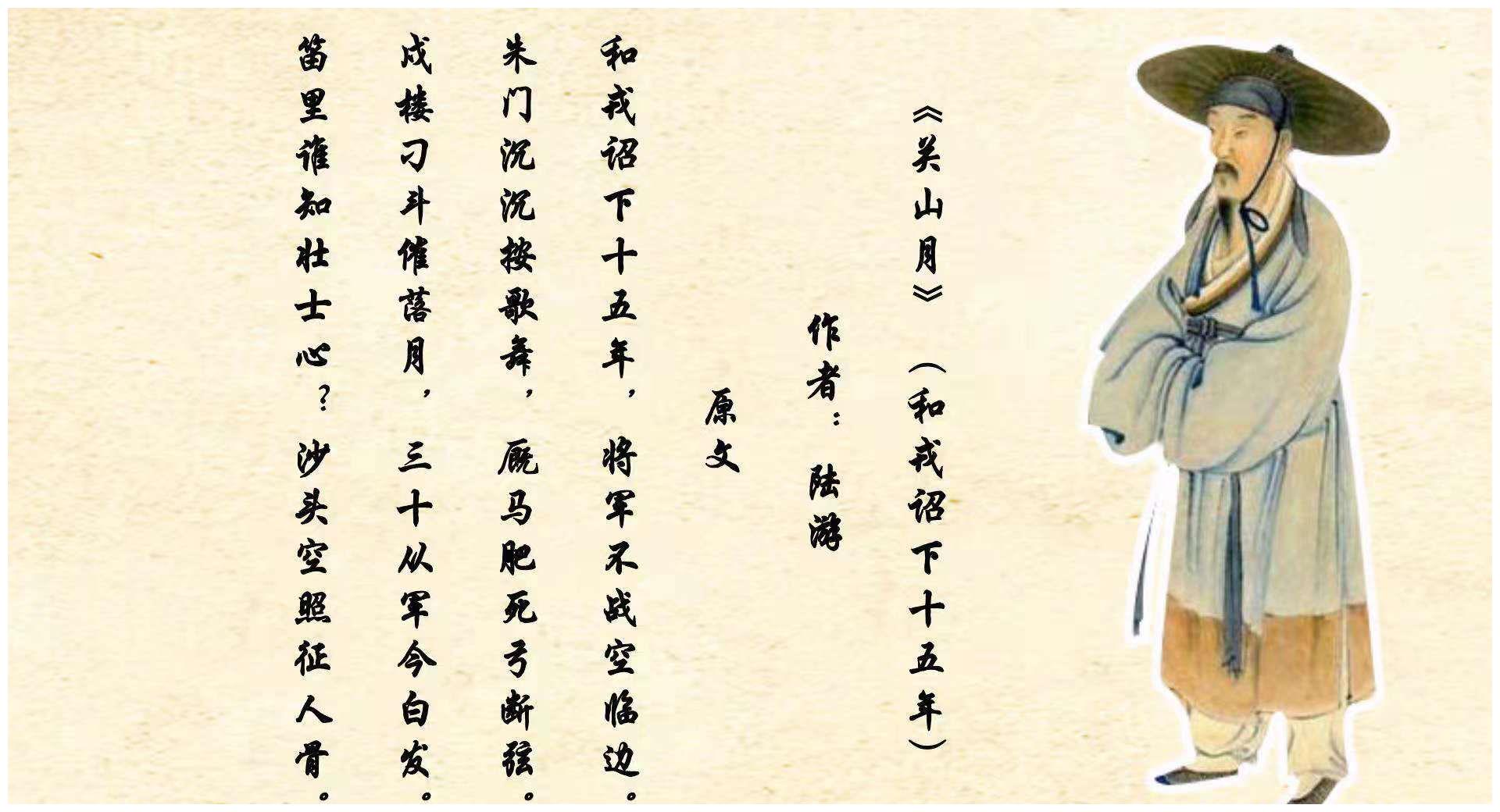 爱国诗人陆游