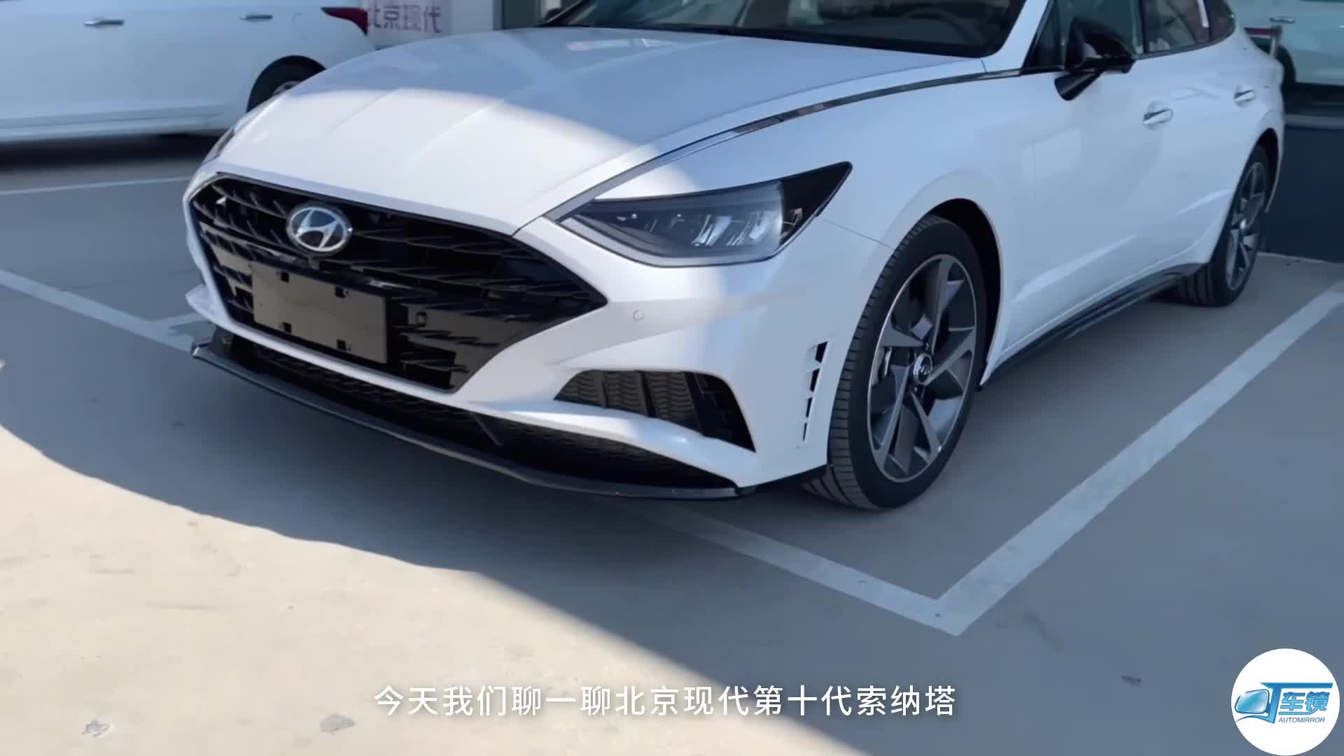 五千公里长测第十代索纳塔 2.0T车型油耗和自动驾驶辅助怎么样