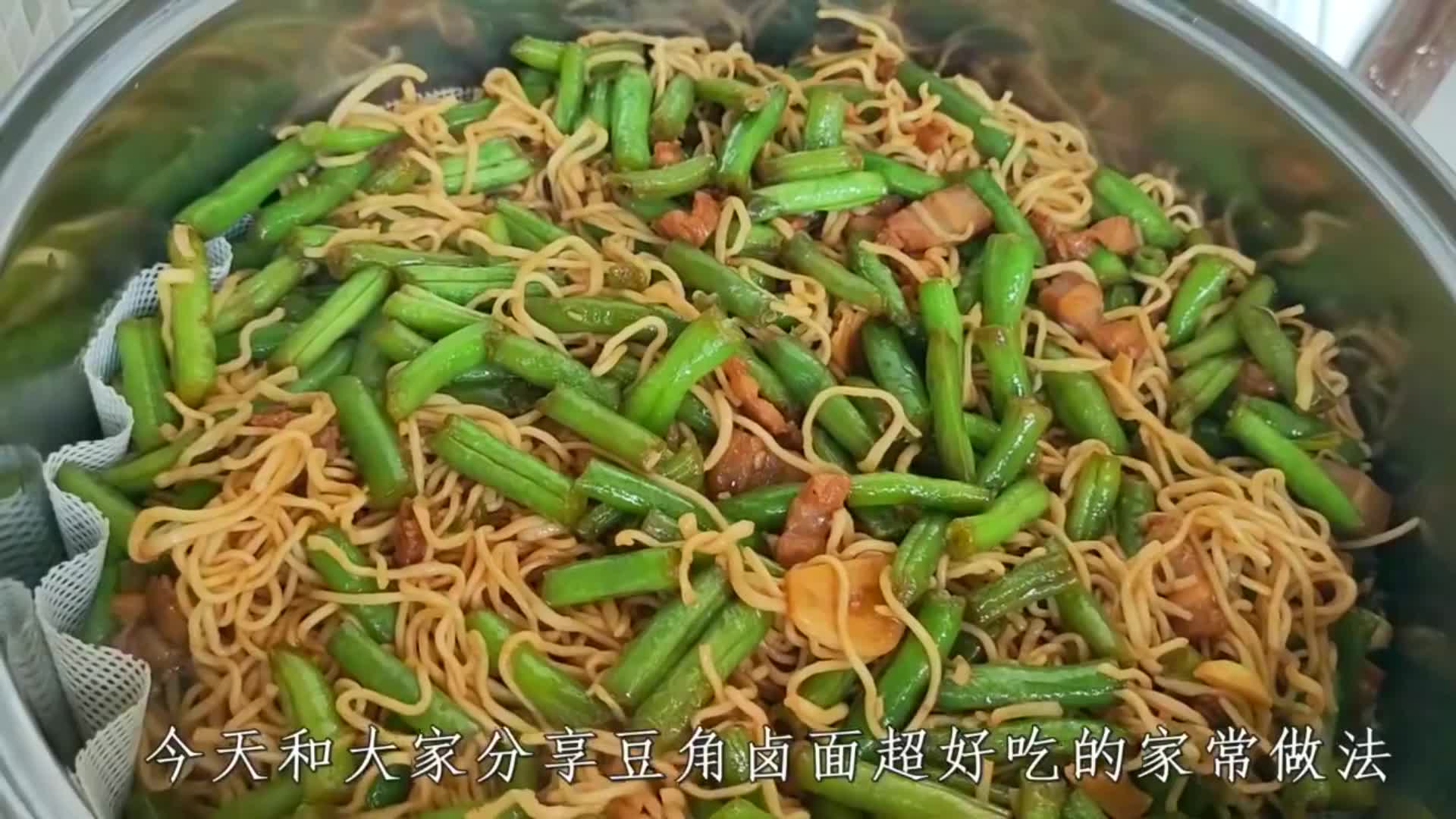 豆角卤面怎么做好吃,原来做法诀窍这么简单,一蒸一大锅不够吃