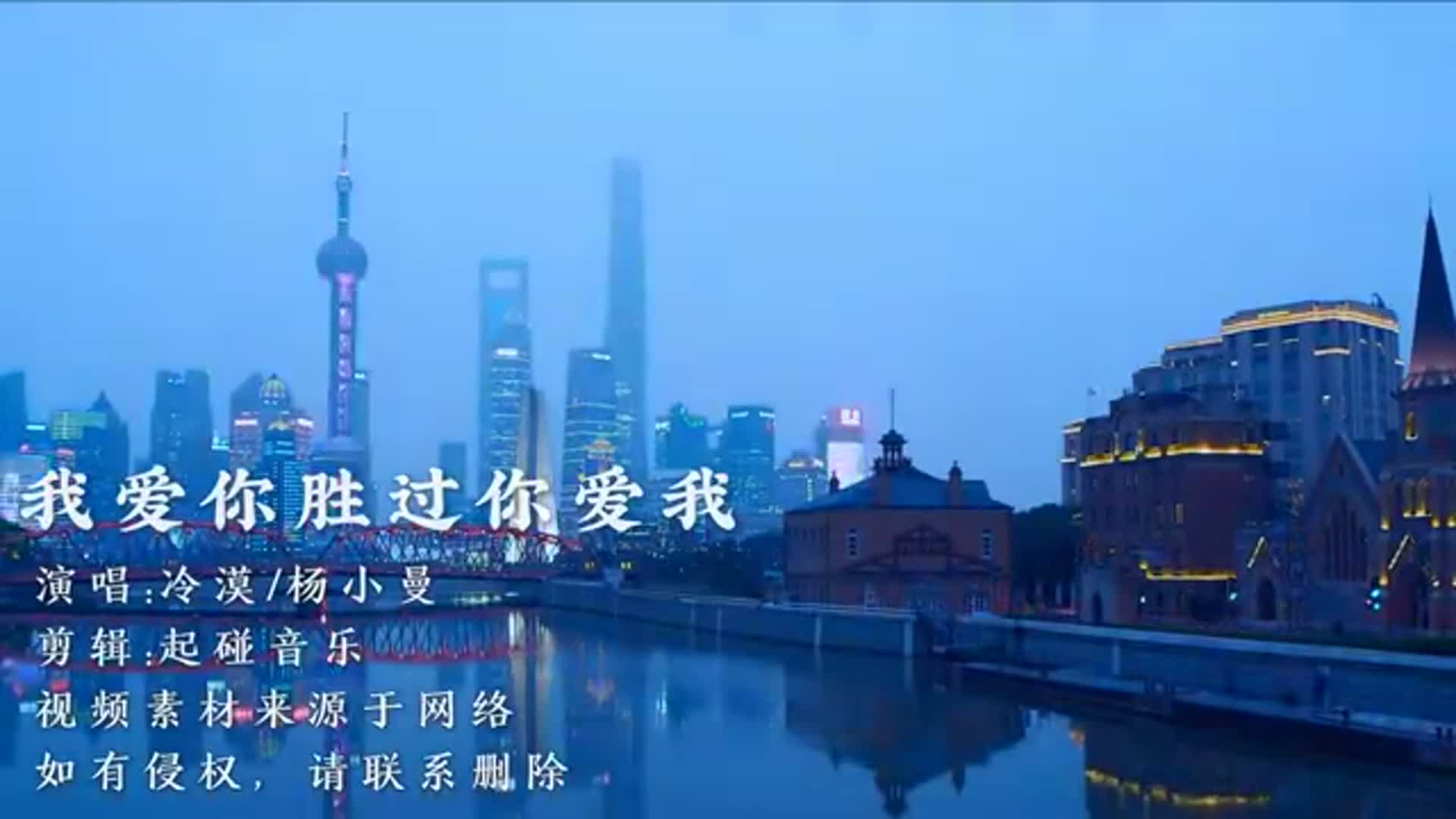 冷漠,杨小曼这首《我爱你胜过你爱我》经典好听,怎么听也听不够