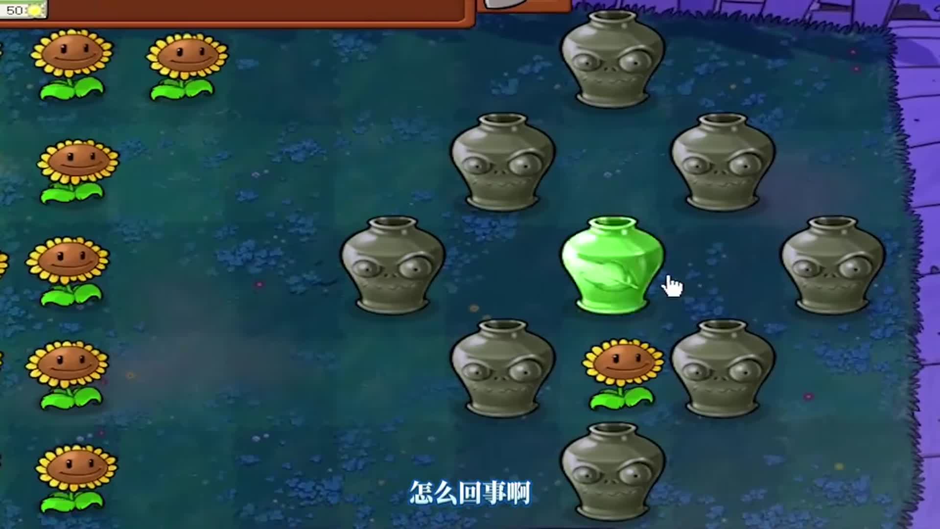 植物大战僵尸窝瓜呱呱呱