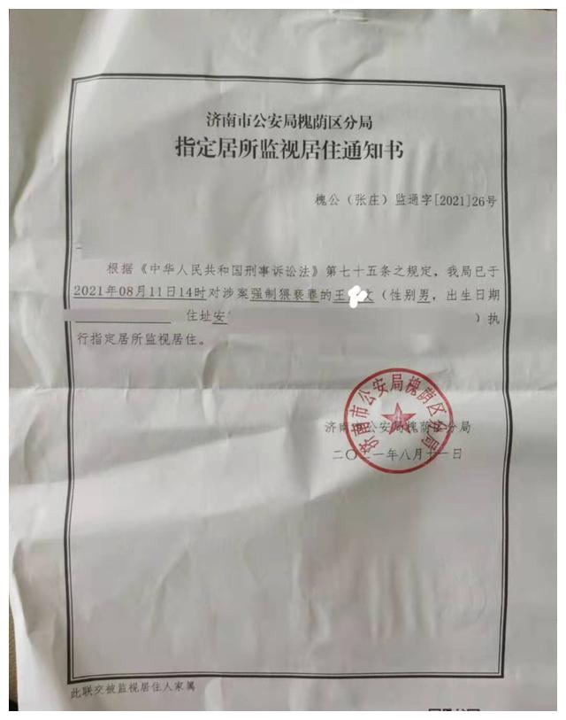 “阿里女员工被侵害案”嫌犯妻子:丈夫是被冤枉的,周某存在主动休闲区蓝鸢梦想 - Www.slyday.coM “阿里女员工被侵害案”嫌犯妻子:丈夫是被冤枉的,周某存在主动休闲区蓝鸢梦想 - Www.slyday.coM