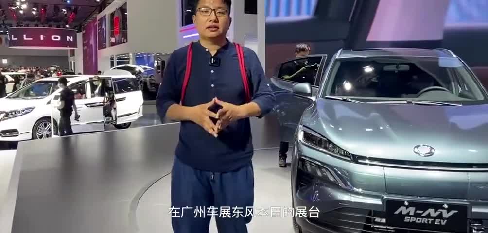 车展实拍丨东风本田旗下全新纯电SUVM-NV登场
