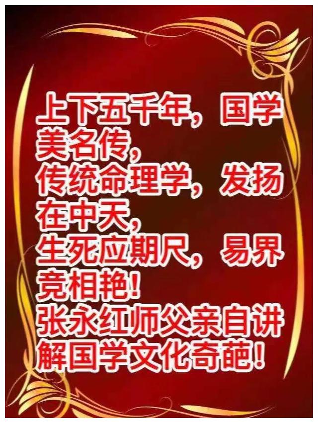 张永 师父