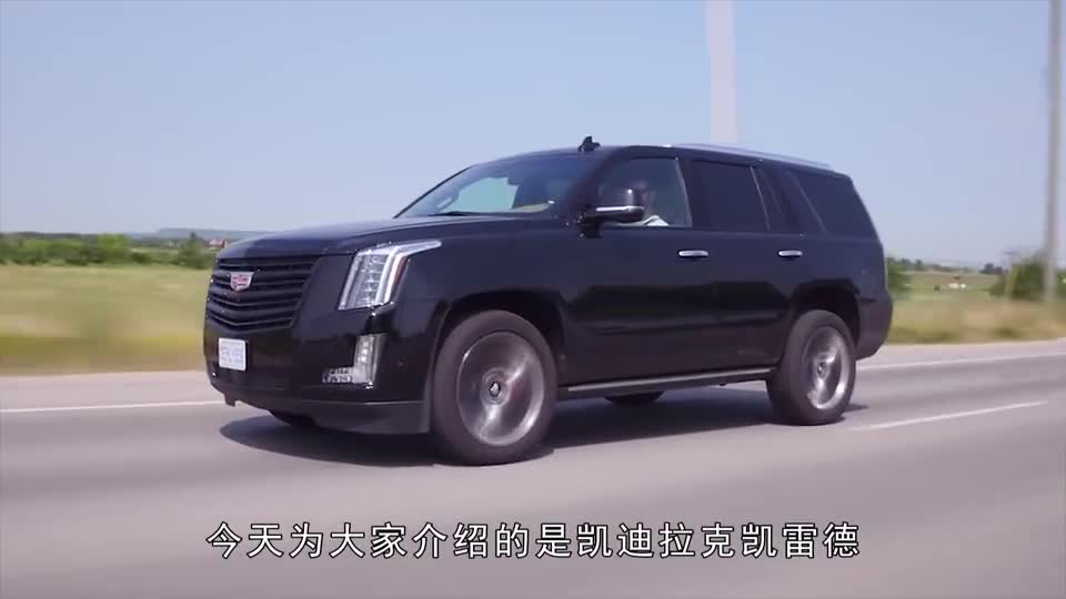 美式豪华大块头！凯迪拉克Escalade，上路回头率超高！