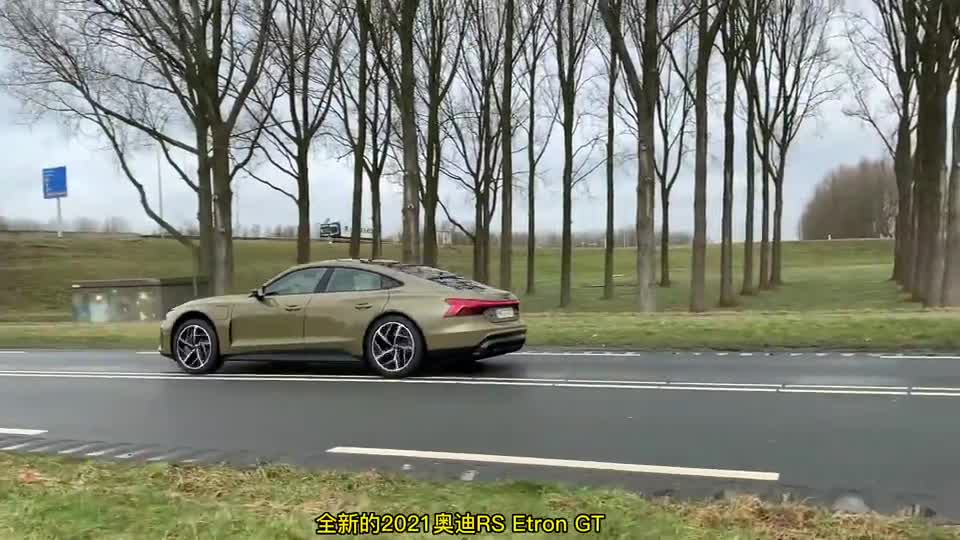 它来国内你会买吗？奥迪全电动顶级性能车：2021奥迪RSEtronGT