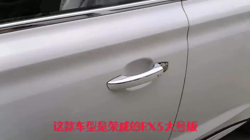 荣威又赢了！直接把新车的门把手拆开，有意思