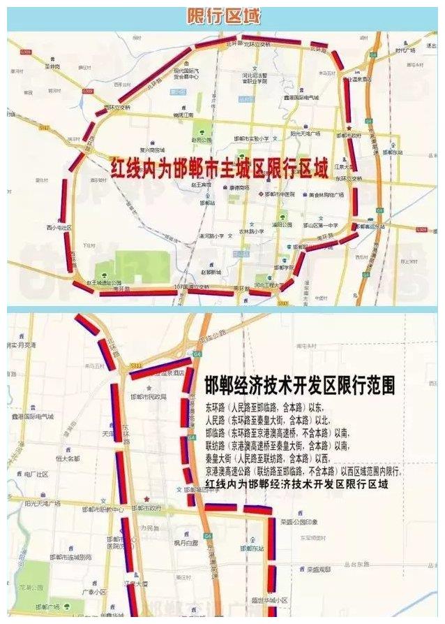 正文   按照北京和天津实施的限行规定,2021年7月5日起,新一轮尾号