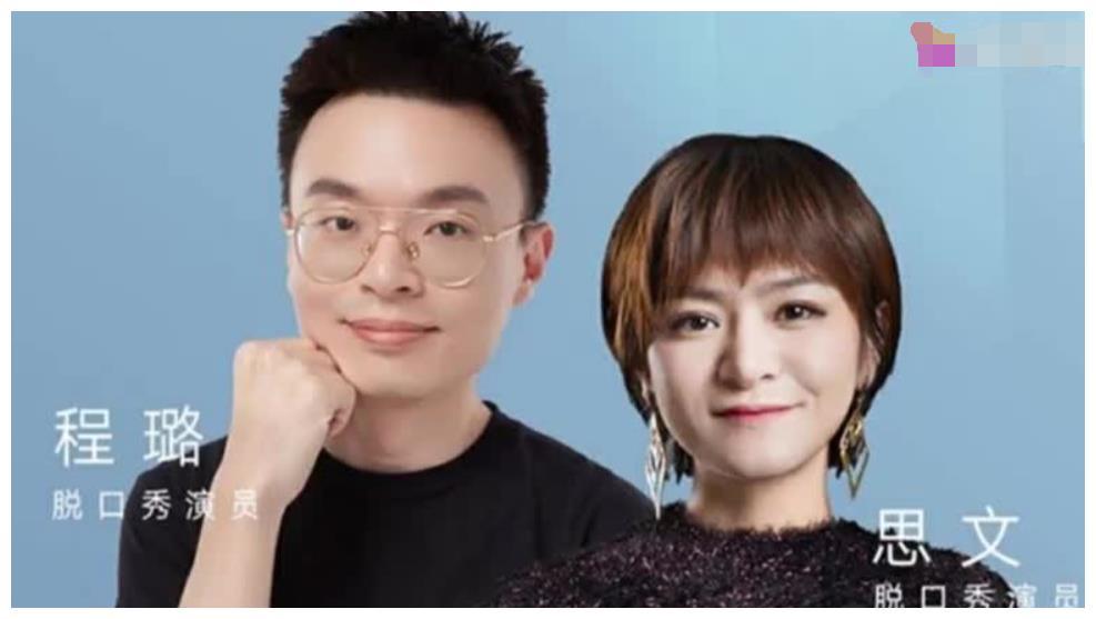 脱口秀演员思文的段子,脱口秀经典段子稿子