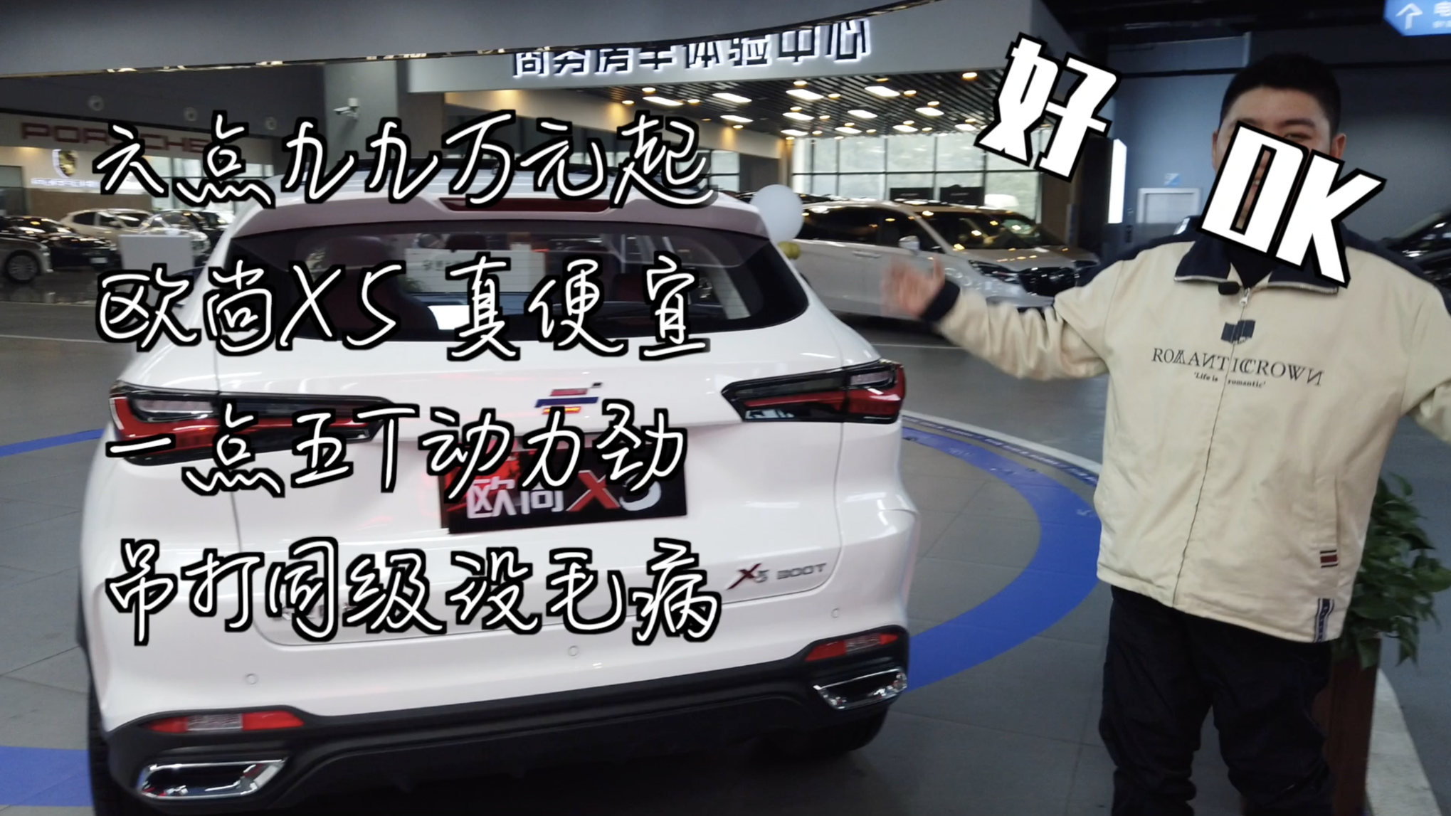 “灵魂诗人”上线 长安欧尚X5到底有多能打？