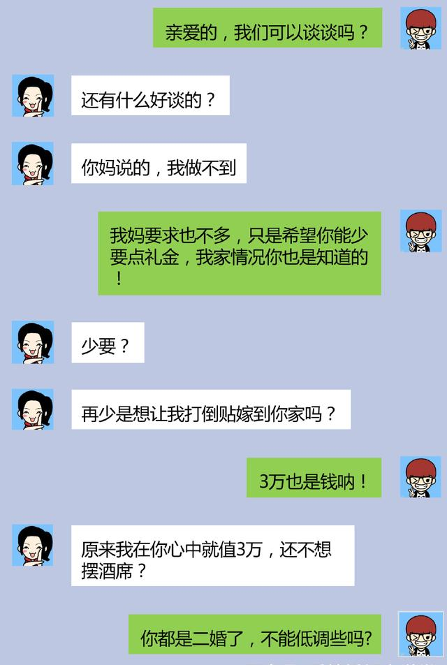 情侣分手前扎心的聊天记录,看哭了一片网友!爱一个人真的好难