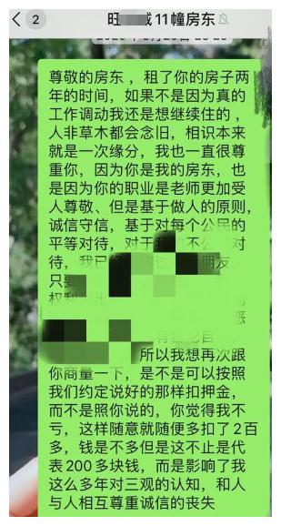 女租客正常退租,房东故意多扣押金,干脆给她恢复成毛坯房!