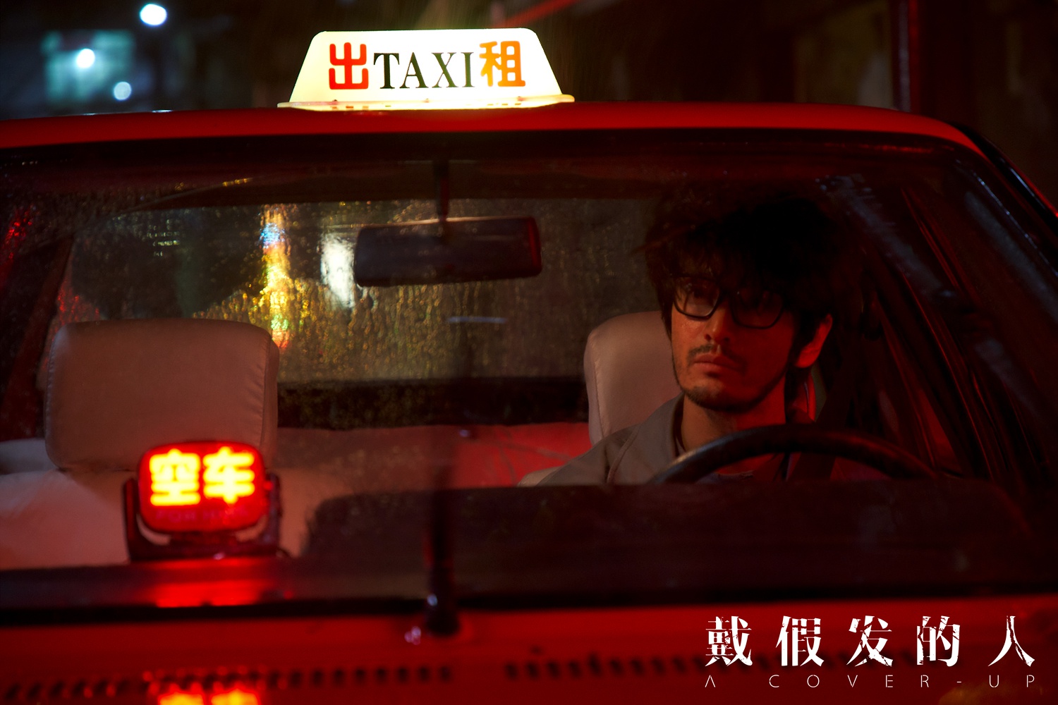 戴假发的人 The Wig 2024