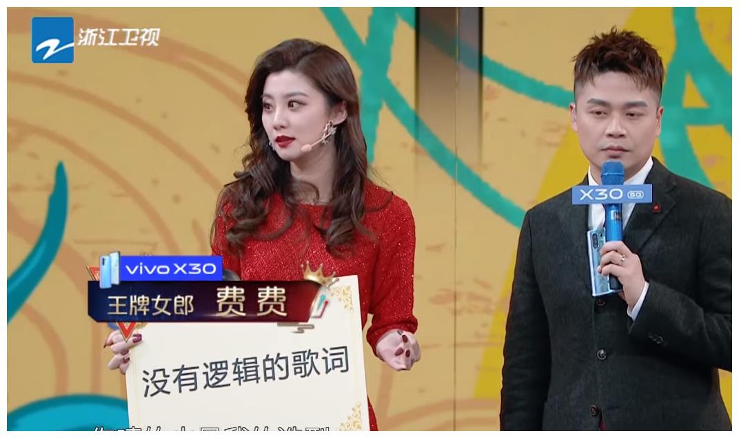 王牌女郎费费听到后被堵的说不出话来,只好拍了沈涛一下,企图蒙混过关