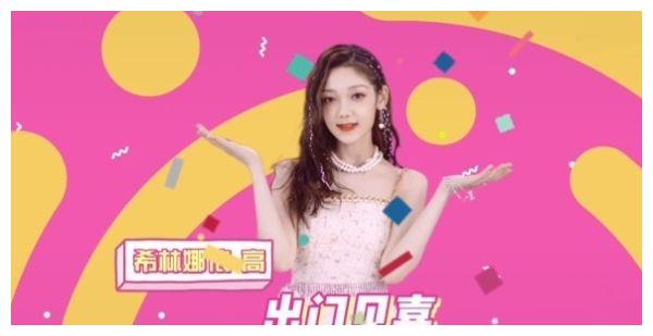 "硬糖少女"春晚舞台造型,刘些宁门面担当,陈卓璇圆鼓鼓!