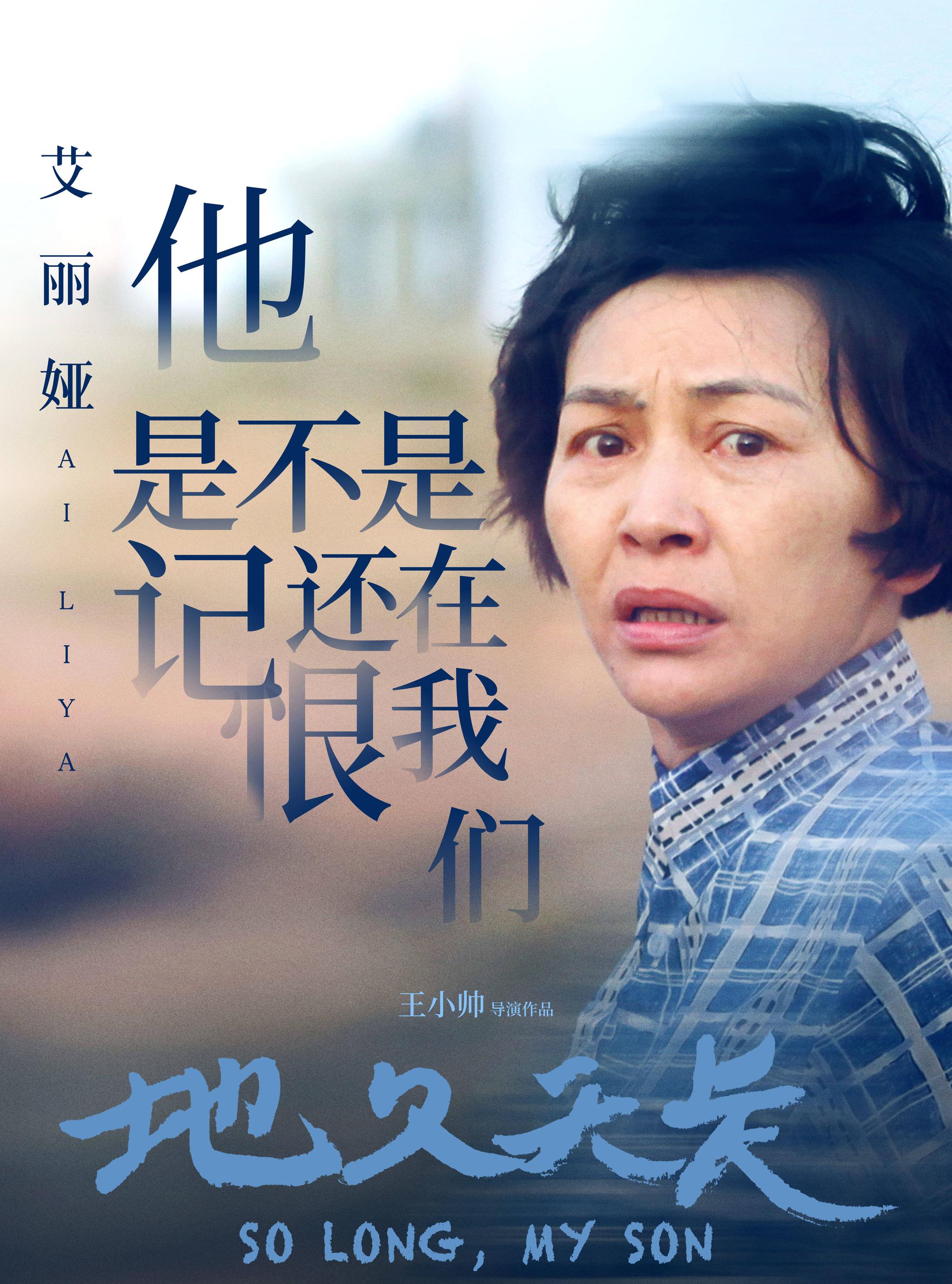 青年电影手册年度盛典线上启幕 《地久天长》斩获7项大奖