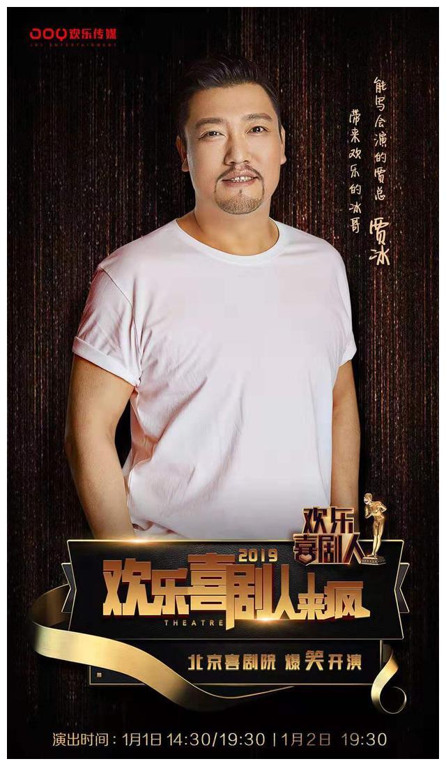贾冰17年的沉淀换来3年突然爆红郭德纲说属于贾冰的时代到来了