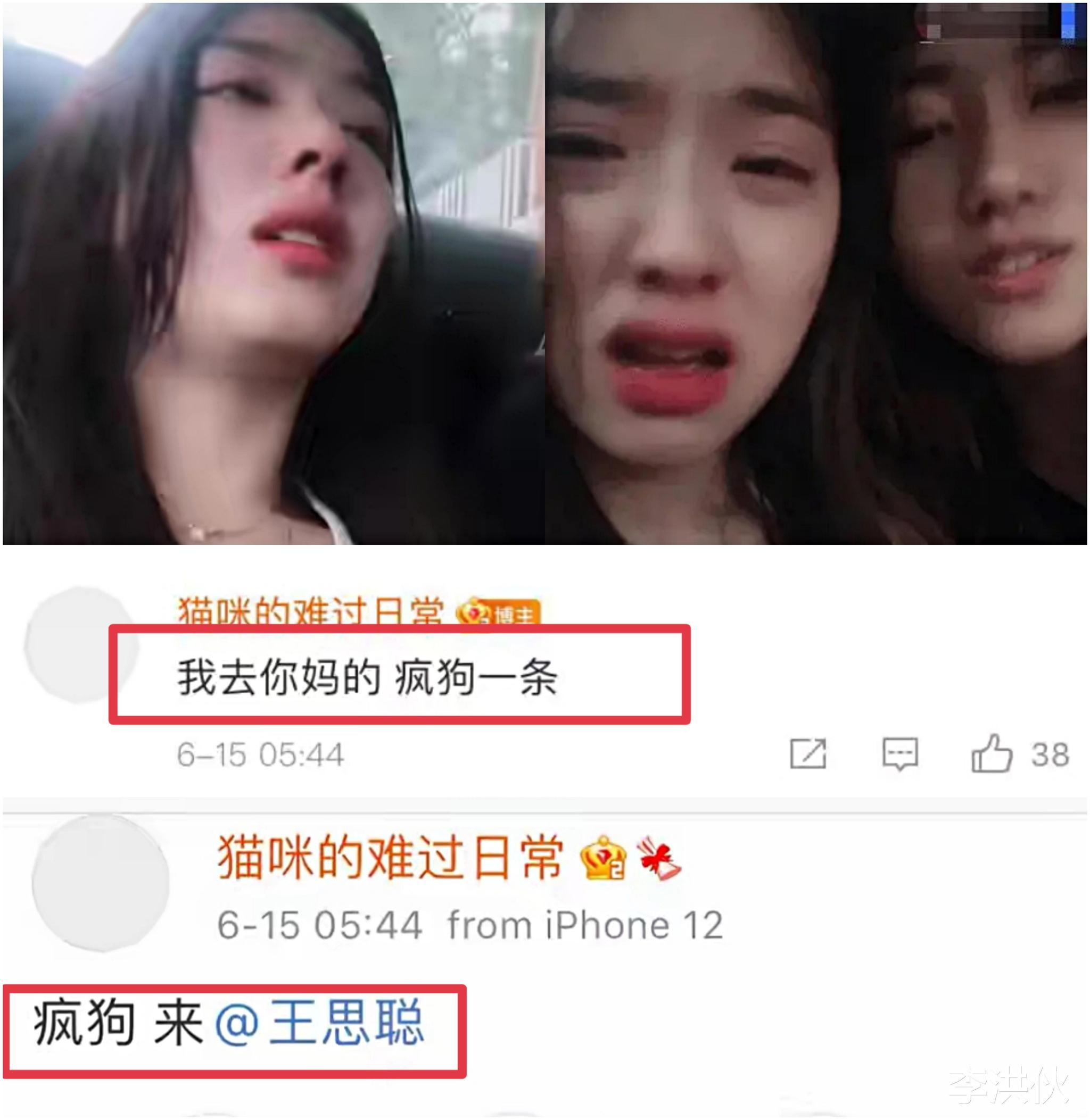 襄王有意神女无心王思聪与孙一宁的较量一开始就输了