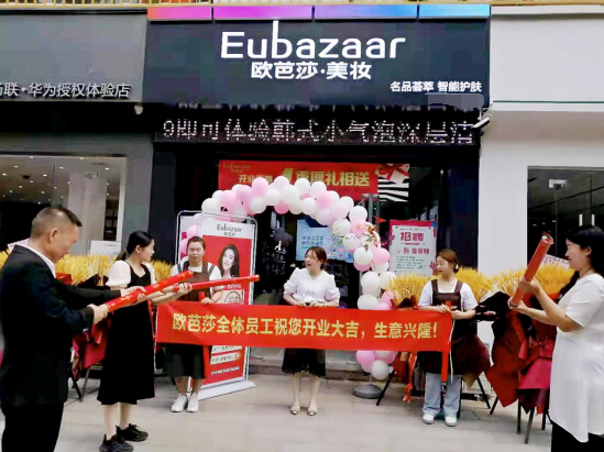 欧芭莎护肤品牌,帮助更多女性实现创业梦想