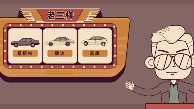 空间or动力？省油or安全？中国人到底喜欢什么车？