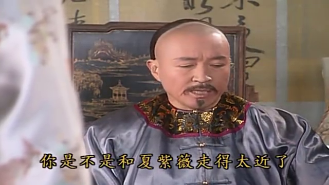 福伦夫妇让尔康远离紫薇,尔康直接一句话说的二人哑口无言