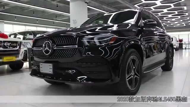 20款奔驰GLE450加版车配置介绍现车实拍欣赏