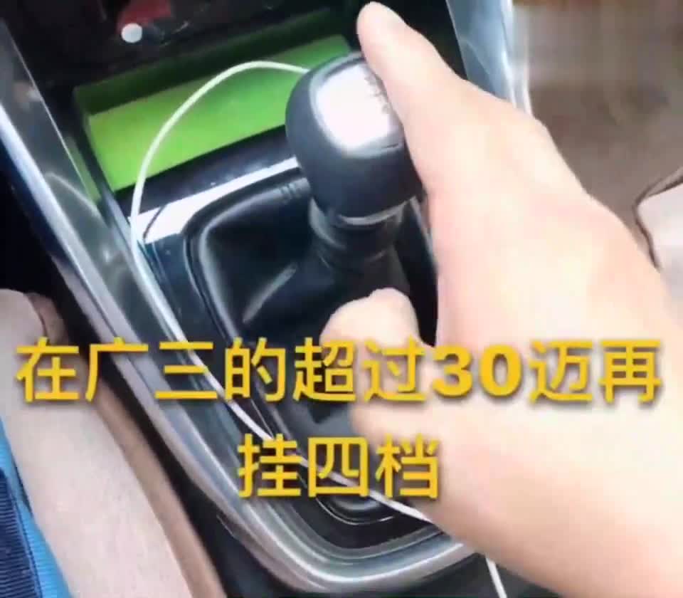 一定不要这样开车容易积碳，新手司机要牢记！