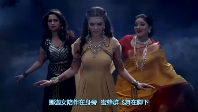 娜迦女为见相爱之人,千只蜜蜂助她飞行!