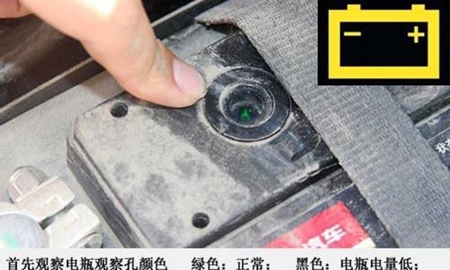 如何判断汽车电量是否充足？