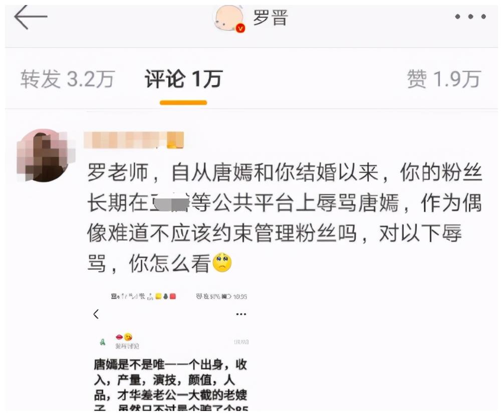 唐嫣罗晋闹离婚?任嘉伦宋茜争番位?成毅解约欢瑞?