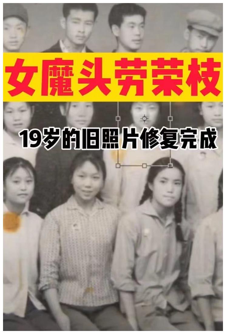 劳荣枝19岁照片被复原网友再漂亮的相貌也掩盖不住她的罪恶