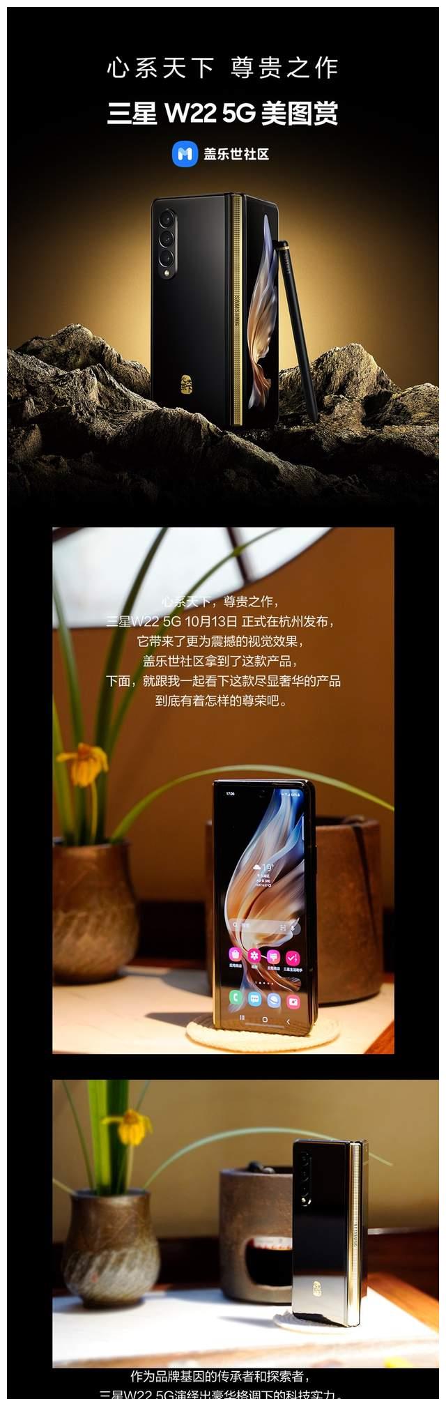 心系天下尊贵之作三星w225g美图赏