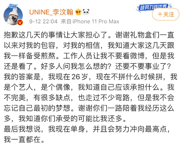 没分手or纯巧合李汶翰手串与前任撞款单身声明只是摆设