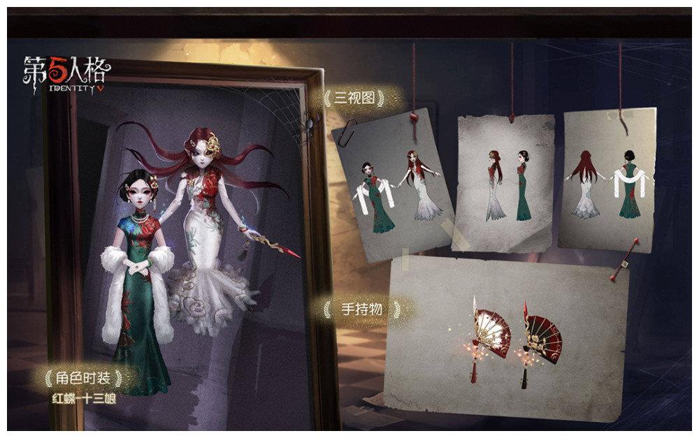 第五人格:"十三娘"二度优化,三个缺点即将消失,且行且