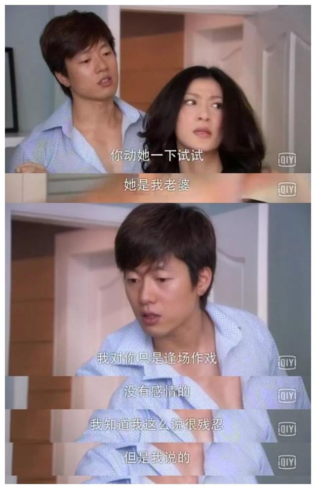 现实版洪世贤!一面是不二渣男一面又假装好男人的是出于什么心理