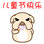 2020可爱六一表情图片大全集祝大小盆友儿童节快乐