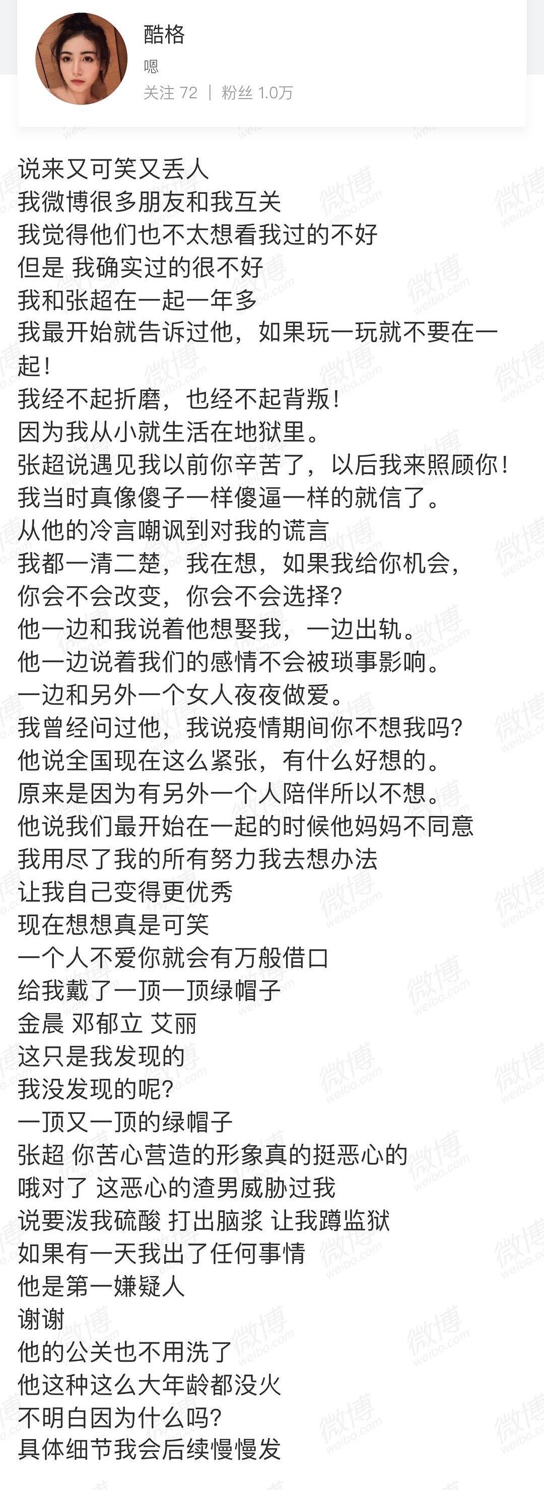 32岁男演员被曝劈腿多人,爆料女疑怀孕,可能在读表演专业学生