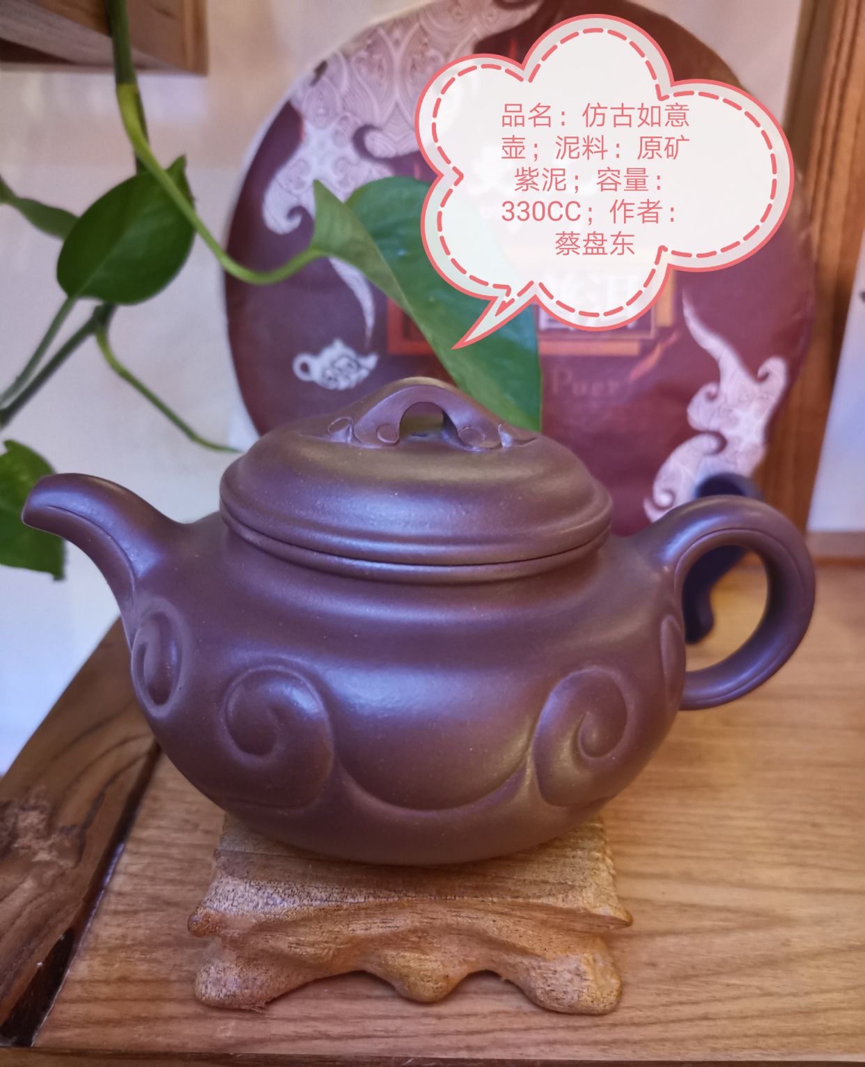 乡宁原矿仿古如意紫砂壶
